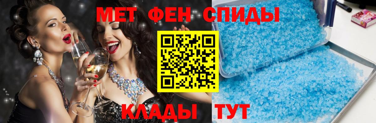 АМФЕТАМИН VHQ Калач-на-Дону