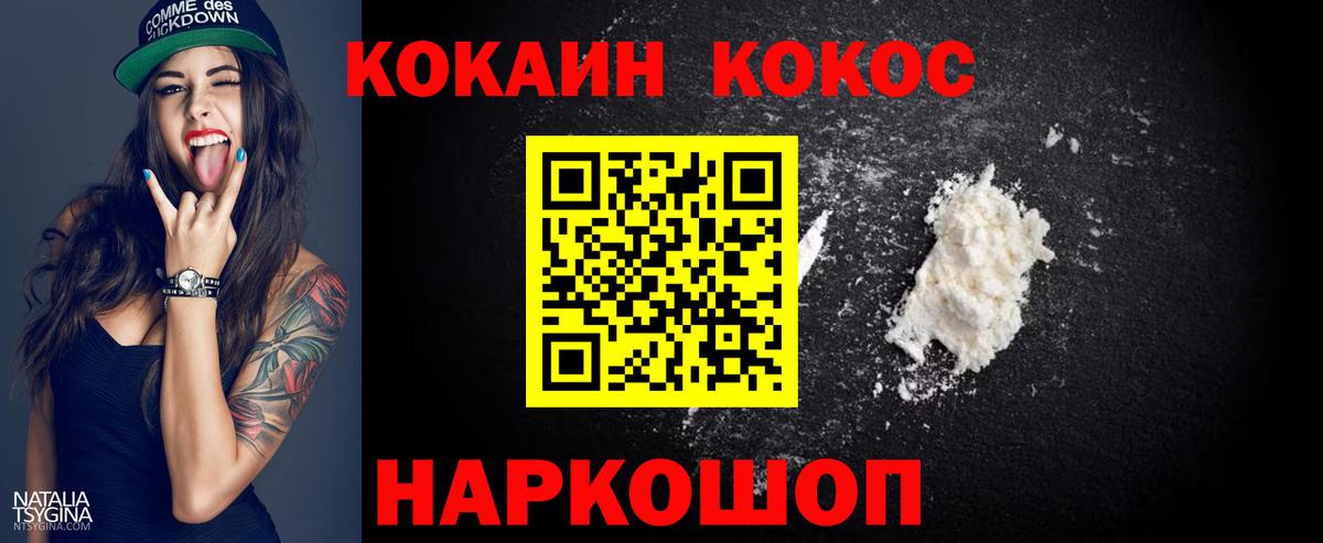 Cocaine Перу  Вход с VPN  Кокаин Эквадор  Калач-на-Дону 