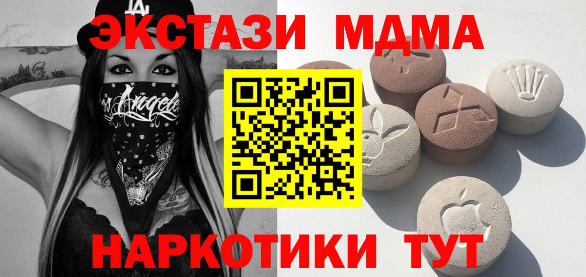 Ecstasy mix  Ecstasy таблы  Калач-на-Дону  ЭКСТАЗИ  Вход с VPN 