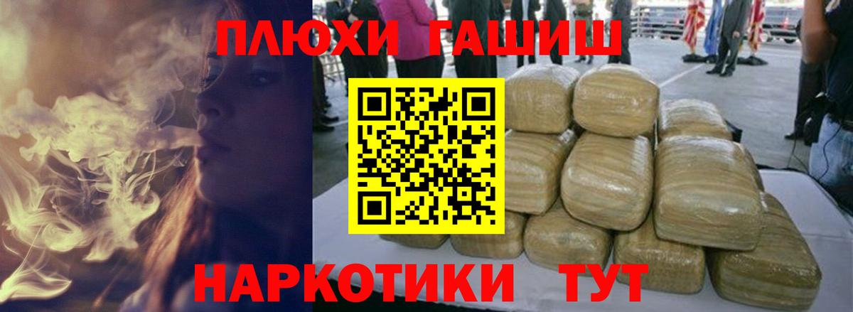 ГАШ убойный  Вход с VPN  Калач-на-Дону  хочу наркоту  ГАШИШ VHQ 