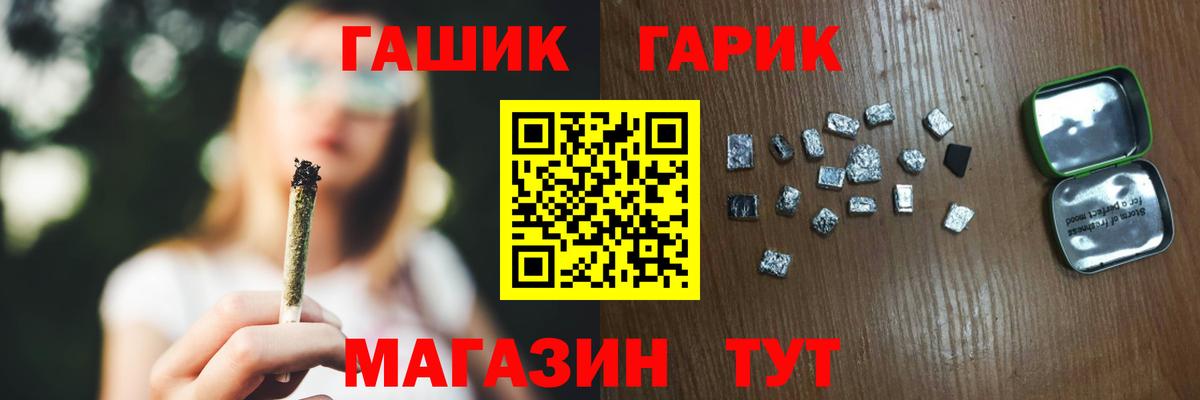 ГАШИШ гарик Калач-на-Дону