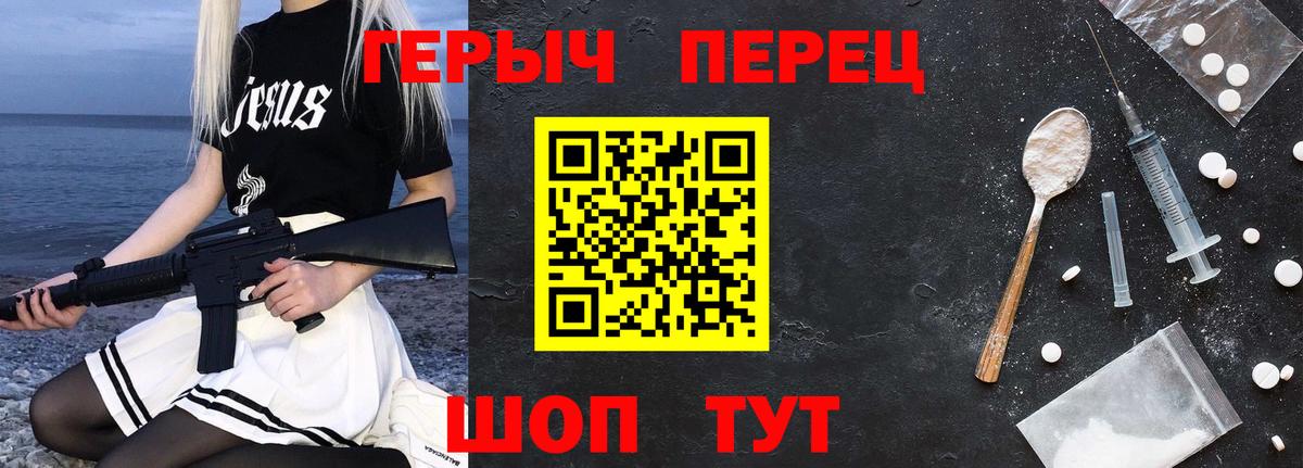 Героин Афган Калач-на-Дону