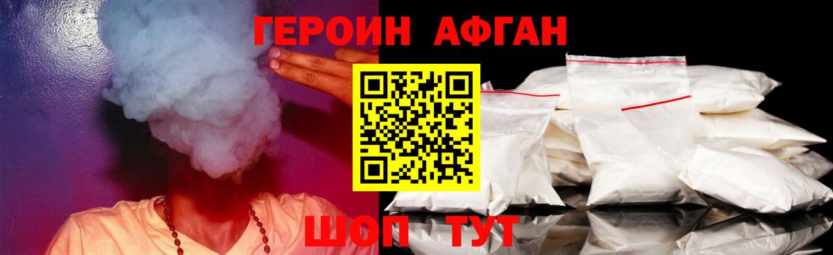 ГЕРОИН хмурый  Вход с VPN  ГЕРОИН  Калач-на-Дону 