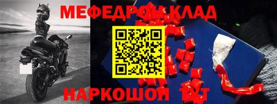 меф VHQ Краснокаменск