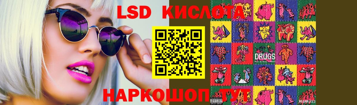 Лсд 25 экстази кислота Калач-на-Дону
