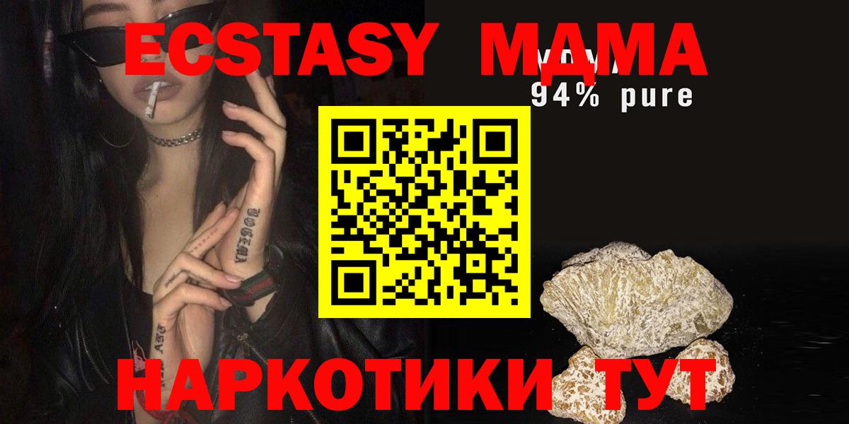 MDMA кристаллы Калач-на-Дону