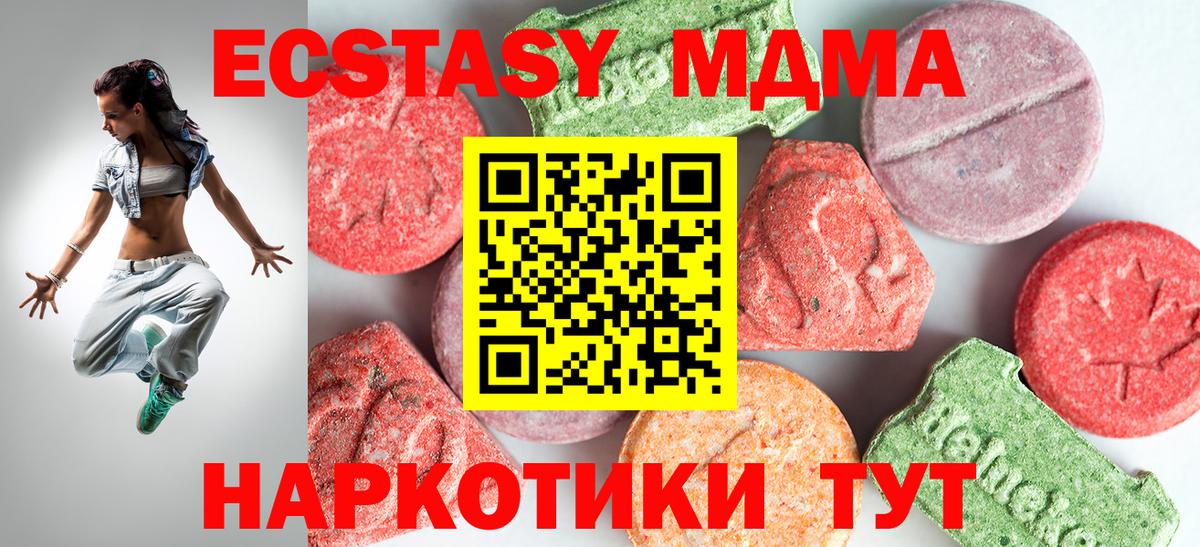 МДМА  МДМА кристаллы  Вход с VPN  Калач-на-Дону  MDMA VHQ 