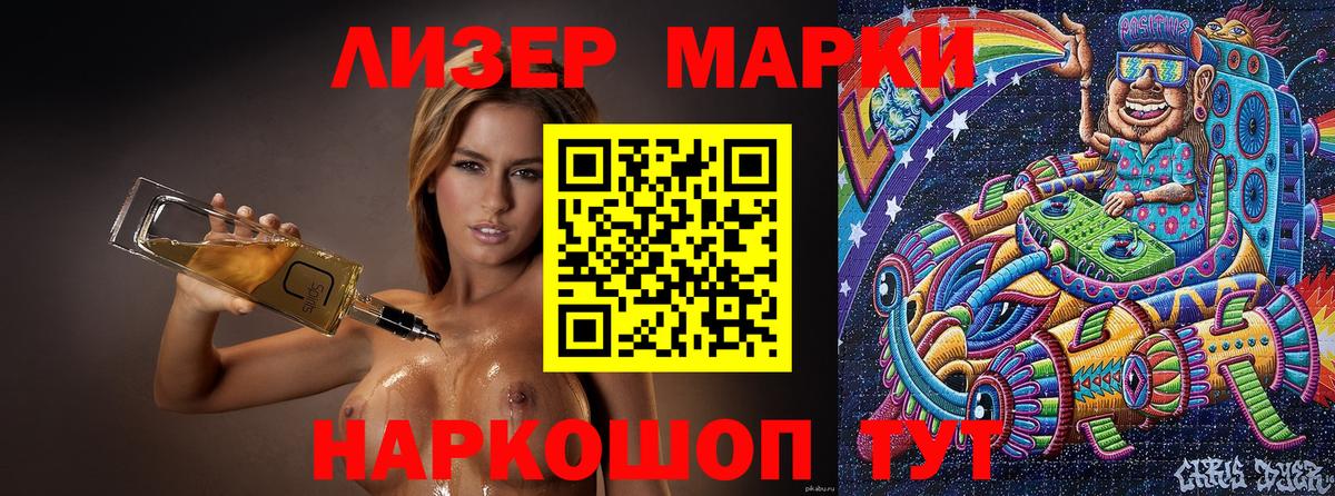 Марки NBOMe 1,5мг  Марки 25I-NBOMe  что такое наркотик  Вход с VPN  Калач-на-Дону 