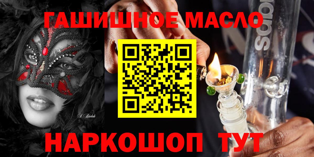 ТГК вейп с тгк  Вход с VPN  Дистиллят ТГК вейп с тгк  Калач-на-Дону 