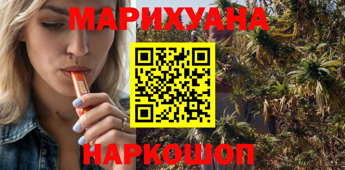Шишки марихуана THC 21% Калач-на-Дону